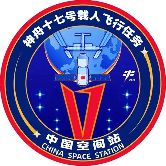 神舟十七号载人飞行任务标识 中国载人航天工程办公室 供图