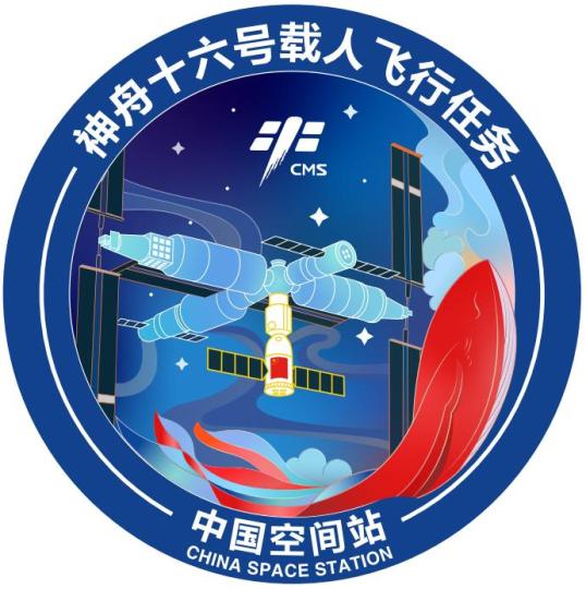 神舟十六号载人飞行任务标识 中国载人航天工程办公室 供图