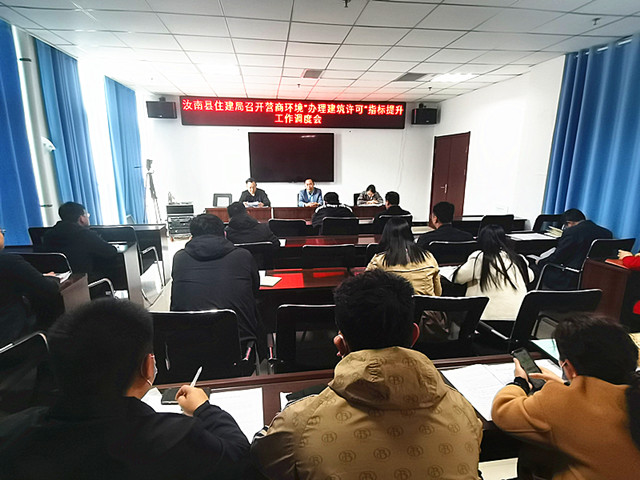 营商环境调度会照片_副本.jpg