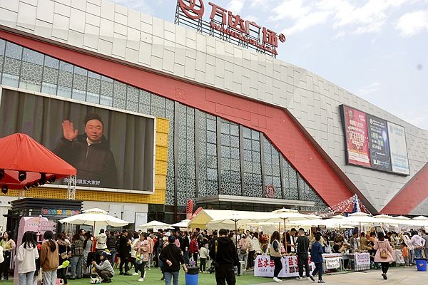 2-2“雾都喜市”在重庆涪陵万达外广场盛大开市.jpg