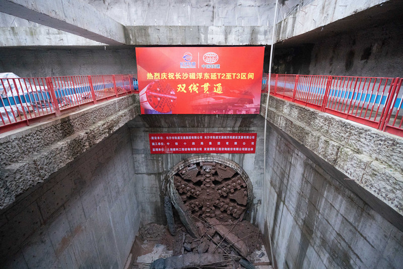 盾构机出洞。受访单位供图