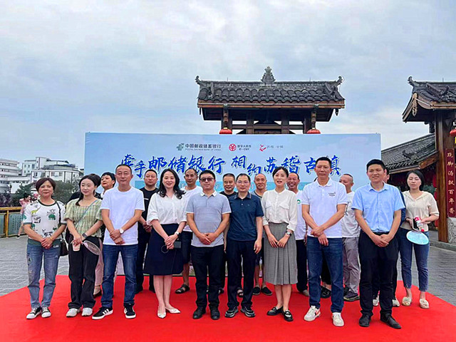 邮储银行乐山分行开展数字人民币消费满减活动