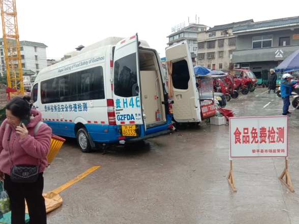 《黎平县市场监管局信息》2024年第58期：聚焦群众身边事，小快检推动大安全（精品信息）1052_副本.jpg