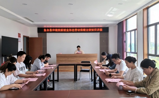 202410 仲裁院新就业形态劳动保障讲座 - 副本_副本.jpg