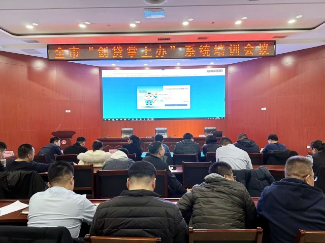 业务培训会_副本.jpg